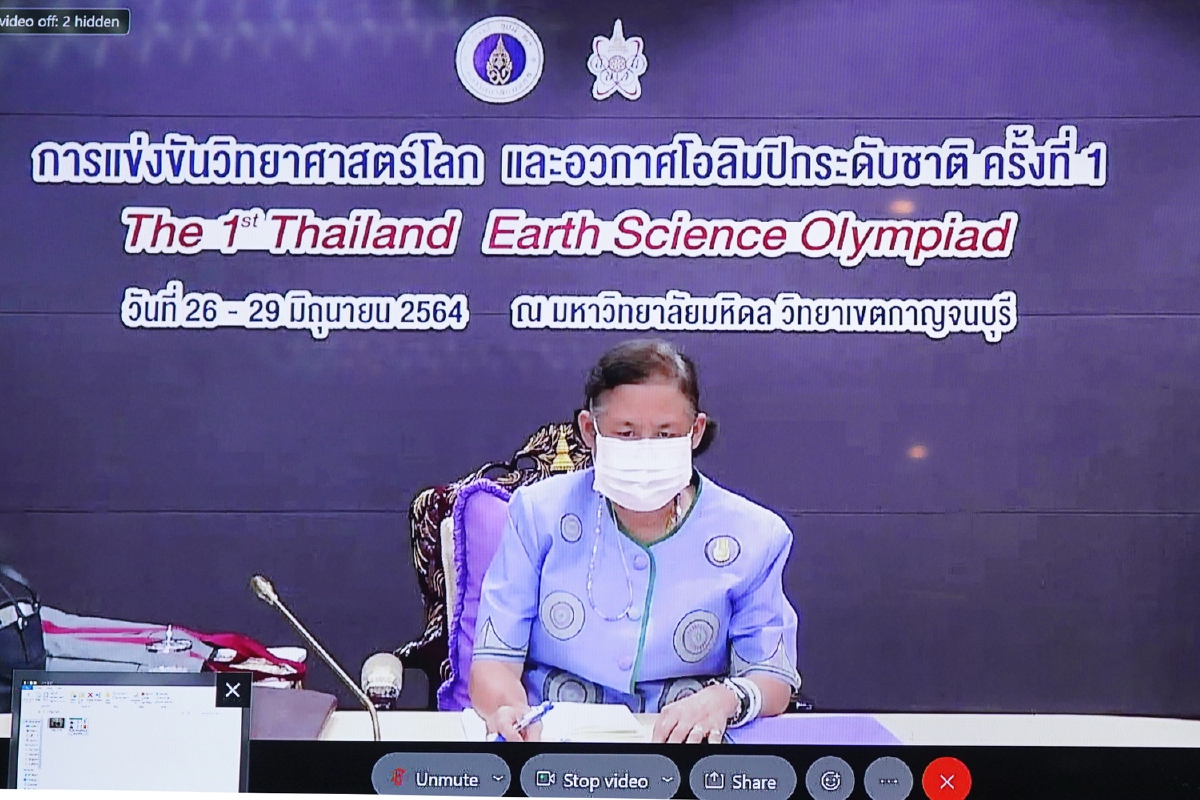กรมสมเด็จพระเทพทรงเปิดงานวิทยาศาสตร์โลกและอวกาศโอลิมปิกระดับชาติ จัดครั้งแรกในไทย กรมสมเด็จพระเทพทรงเปิดงานวิทยาศาสตร์โลกและอวกาศโอลิมปิกระดับชาติ จัดครั้งแรกในไทย