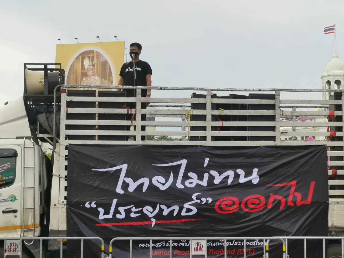 เริ่มแล้ว!!ม็อบไทยไม่ทนเตรียมเคลื่อนไปทำเนียบฯ18.30น.