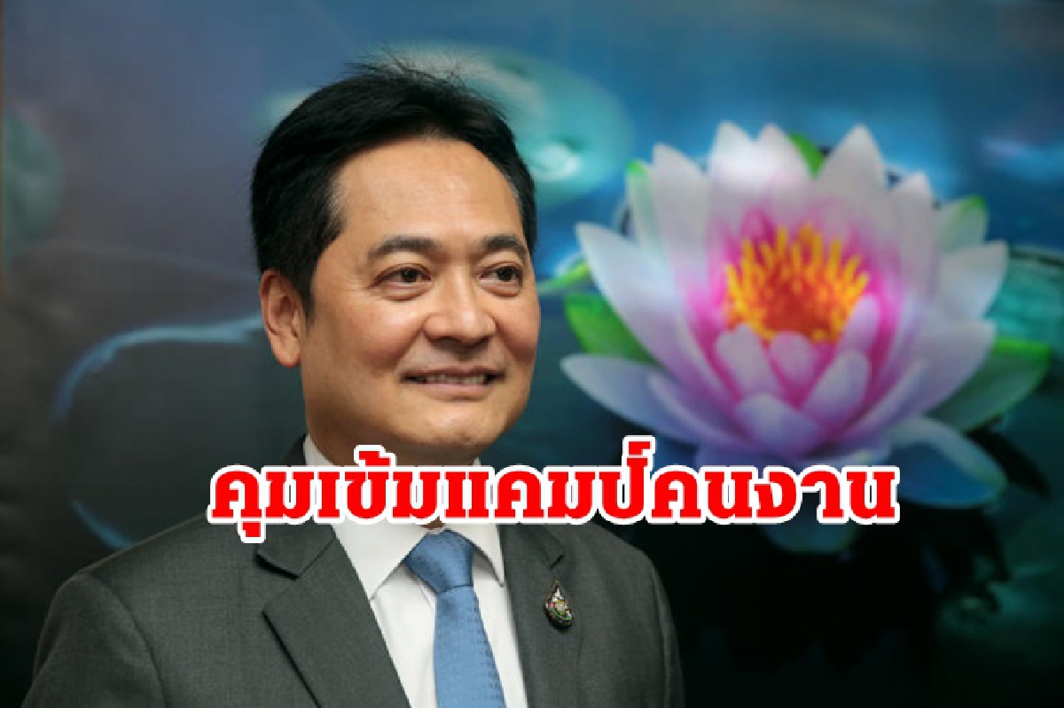 รัฐบาลขอผู้ประกอบการคุมเข้มแคมป์คนงาน งดเดินทางกลับต่างจังหวัด รัฐบาลขอผู้ประกอบการคุมเข้มแคมป์คนงาน งดเดินทางกลับต่างจังหวัด