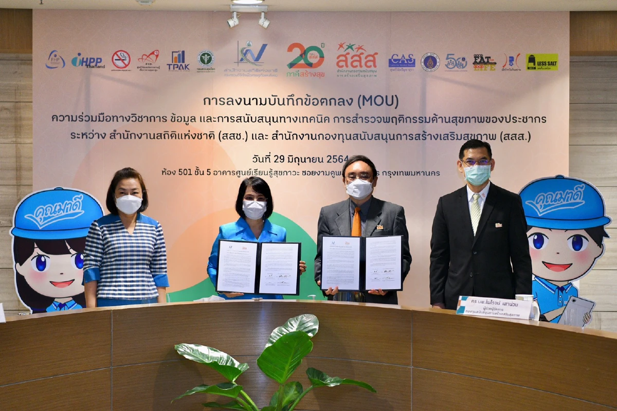 เร่งสำรวจพฤติกรรมคนไทยลดพฤติกรรมเสี่ยงโรคไม่ติดต่อเรื้อรัง