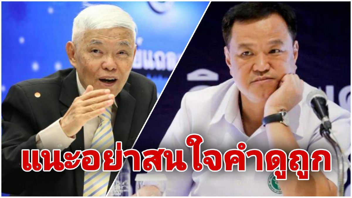 "อนุทิน"เผยยกหูให้กำลังใจ"หมอยง" ยกเป็นผู้มีคุณูปการต่อสาธารณสุขไทย "อนุทิน"เผยยกหูให้กำลังใจ"หมอยง" ยกเป็นผู้มีคุณูปการต่อสาธารณสุขไทย