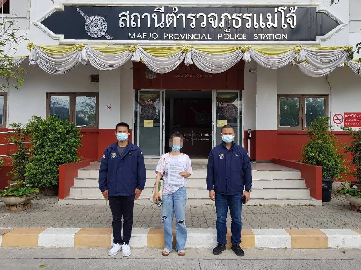 จับสาวปั่นแชร์ลูกโซ่หลอกลงทุนในกลุ่มไลน์สุดท้ายเชิดเงินหนี