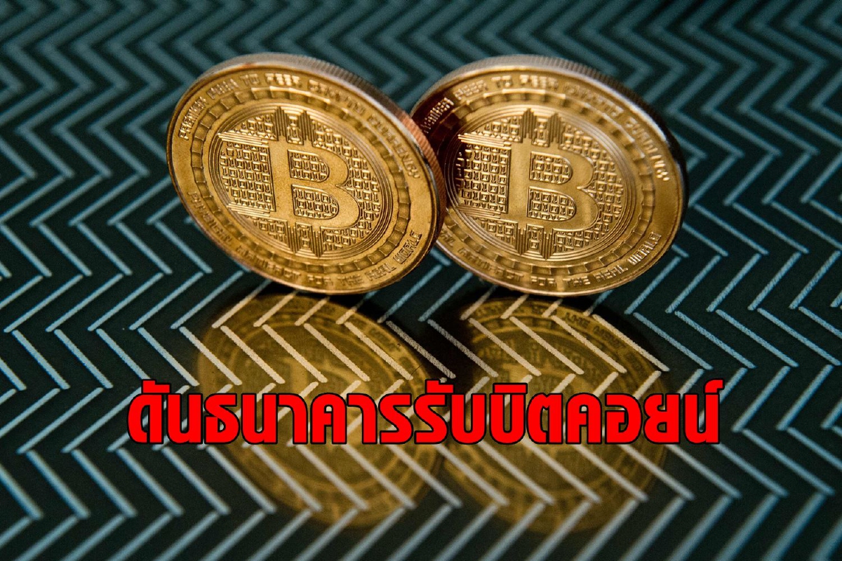 Bitcoin ราคาพุ่งเมื่อมหาเศรษฐีเม็กซิโกออกโรงเชียร์ Bitcoin ราคาพุ่งเมื่อมหาเศรษฐีเม็กซิโกออกโรงเชียร์