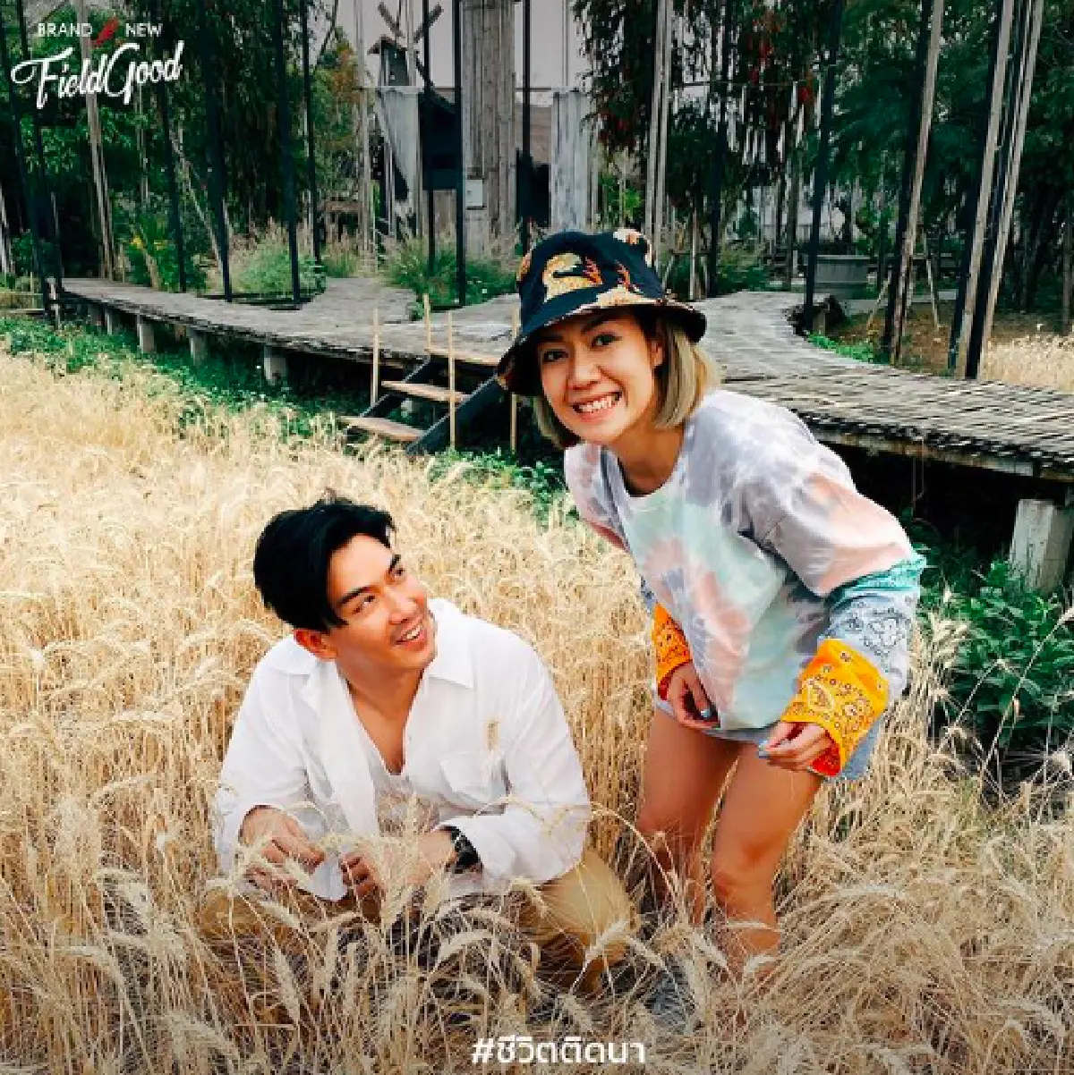 พิษโควิด-19 “นิว-เป๊ก” สุดเศร้า! ประกาศปิดกิจการ แบรนด์นิว ฟีลด์ กู๊ด  