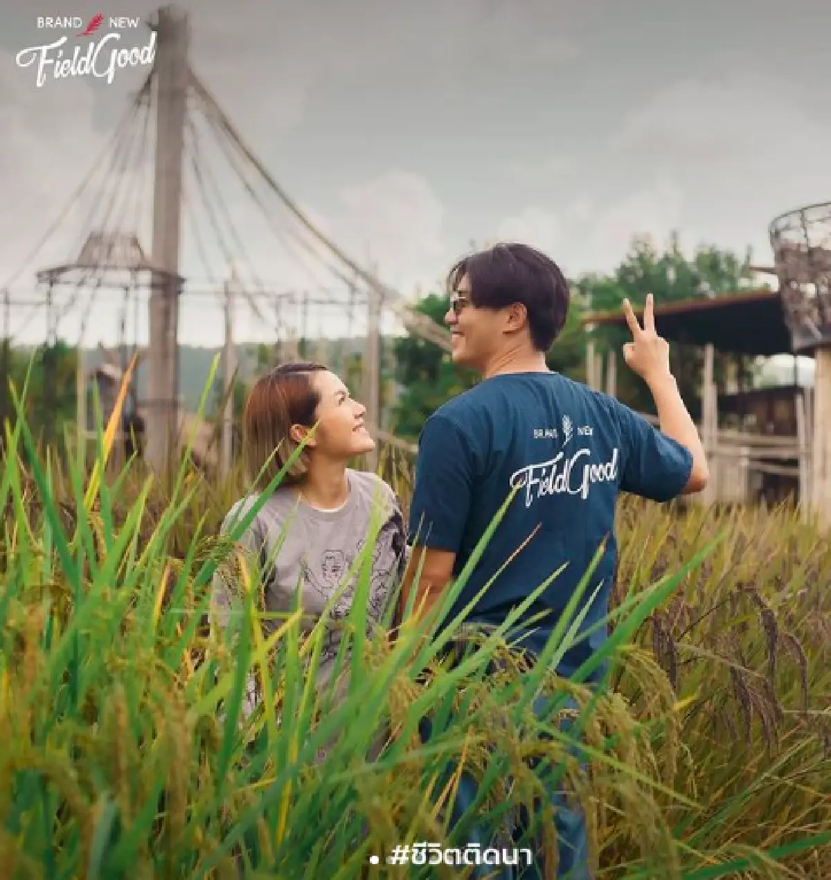 พิษโควิด-19 “นิว-เป๊ก” สุดเศร้า! ประกาศปิดกิจการ แบรนด์นิว ฟีลด์ กู๊ด  