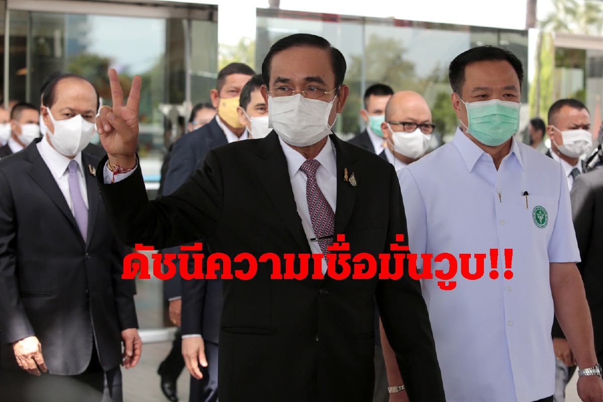 ดัชนีความเชื่อมั่นคนภาคใต้ต่อรัฐบาลวูบจากการบริหารโควิดผิดพลาด ดัชนีความเชื่อมั่นคนภาคใต้ต่อรัฐบาลวูบจากการบริหารโควิดผิดพลาด