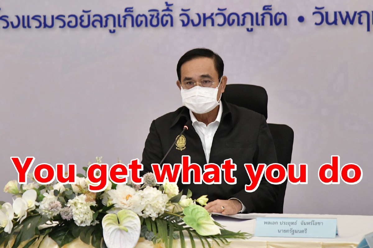 "You get what you do" ประยุทธ์เปิด "ภูเก็ต แซนด์บ็อกซ์" ปลุกใจทำดีได้ดี "You get what you do" ประยุทธ์เปิด "ภูเก็ต แซนด์บ็อกซ์" ปลุกใจทำดีได้ดี