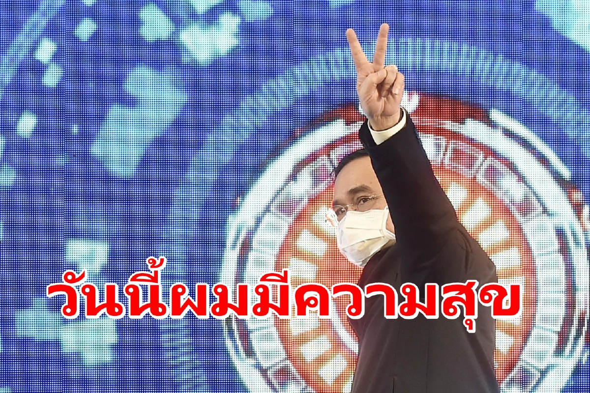 "บิ๊กตู่"เผยสุดแฮปปี้มาภูเก็ตผู้คนโบกมือต้อนรับ "บิ๊กตู่"เผยสุดแฮปปี้มาภูเก็ตผู้คนโบกมือต้อนรับ