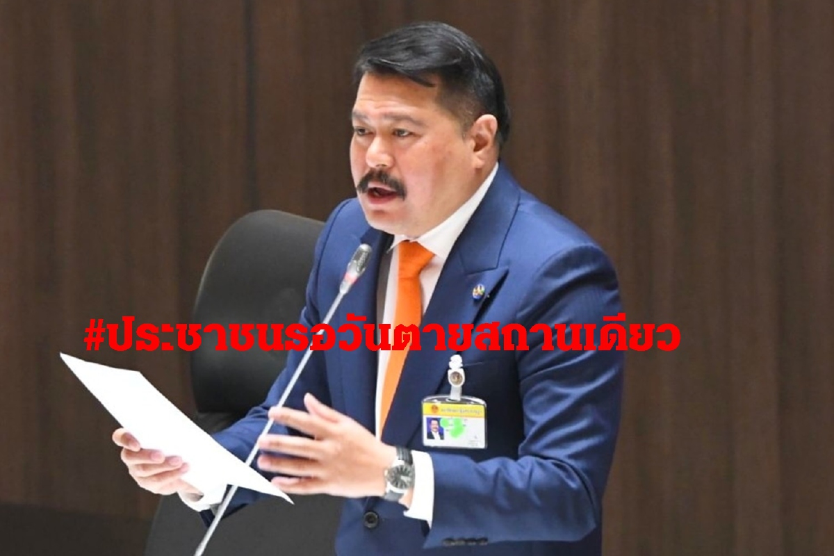"วัน อยู่บำรุง" อัดรัฐบาลประยุทธ์ไร้ความสามารถแก้โควิด "วัน อยู่บำรุง" อัดรัฐบาลประยุทธ์ไร้ความสามารถแก้โควิด