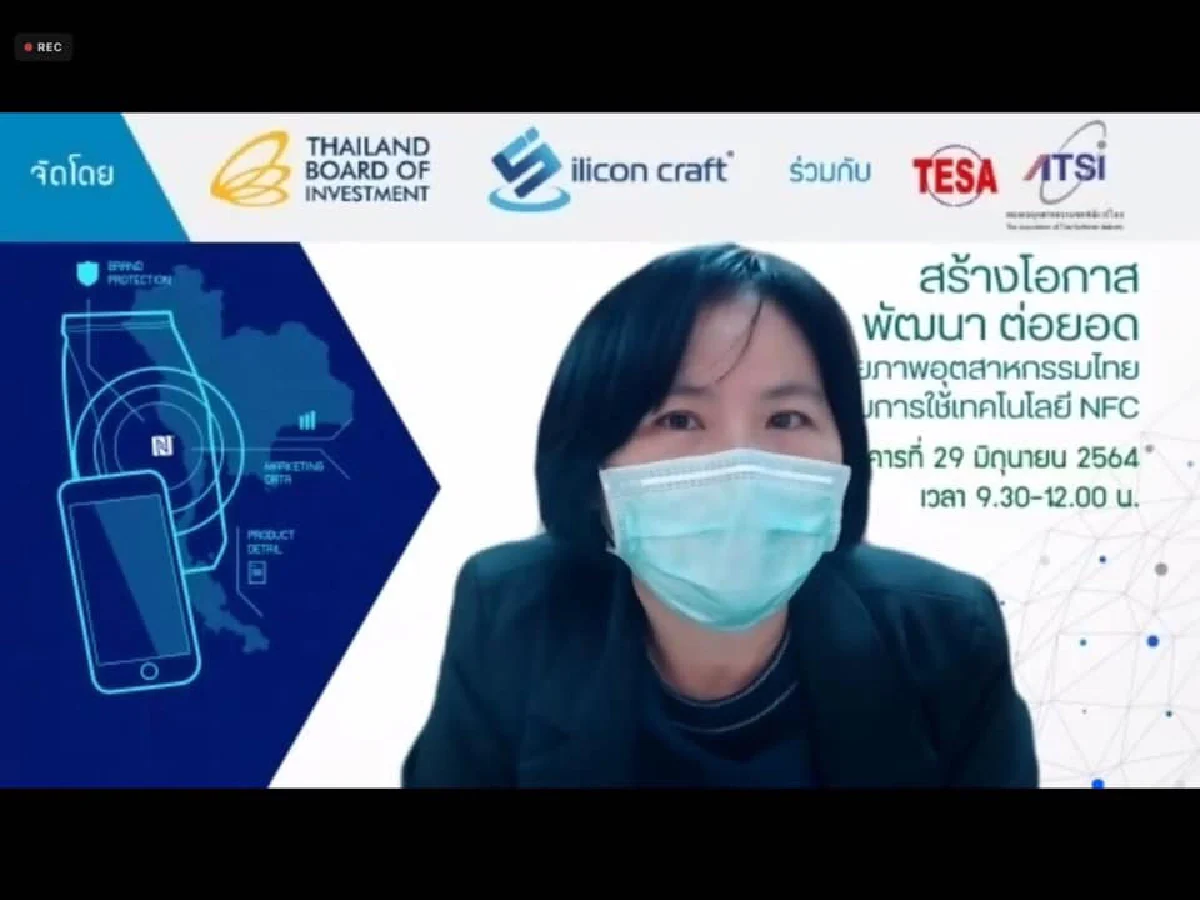 บีโอไอร่วมกับซิลิคอน คราฟท์ เทคโนโลยี จัดกิจกรรมพัฒนาการเชื่อมโยงอุตสาหกรรมด้านเทคโนโลยี