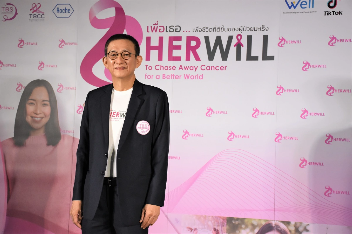 HER WILL “เพื่อเธอ” เพื่อชีวิตที่ดีขึ้นของผู้ป่วยมะเร็ง