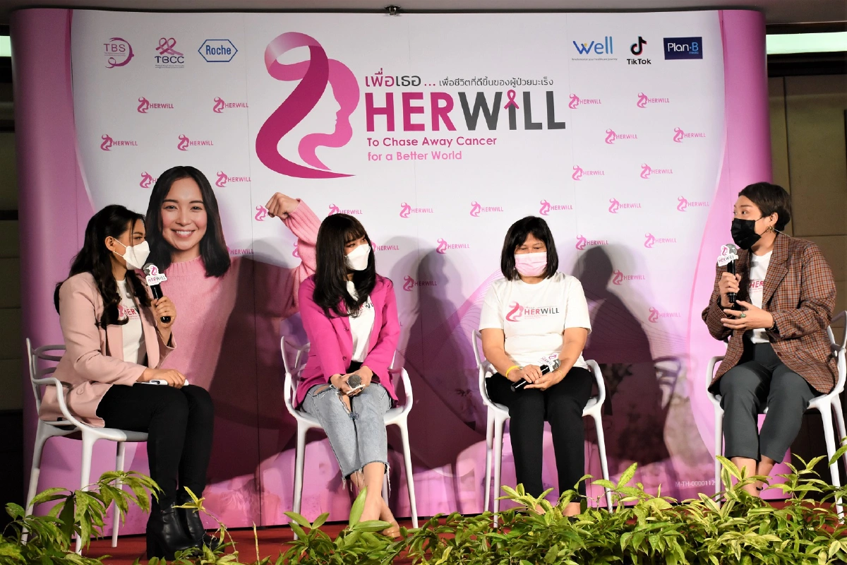 HER WILL “เพื่อเธอ” เพื่อชีวิตที่ดีขึ้นของผู้ป่วยมะเร็ง