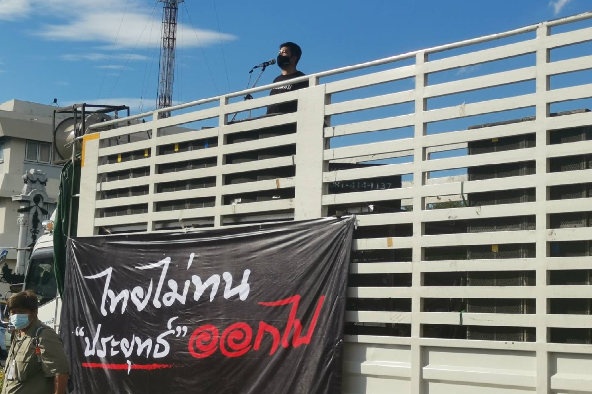 "ไทยไม่ทน"ปิดถนน ตั้งรถปราศรัย นัดเคลื่อนขบวนไปทำเนียบฯ 6 โมงเย็น "ไทยไม่ทน"ปิดถนน ตั้งรถปราศรัย นัดเคลื่อนขบวนไปทำเนียบฯ 6 โมงเย็น