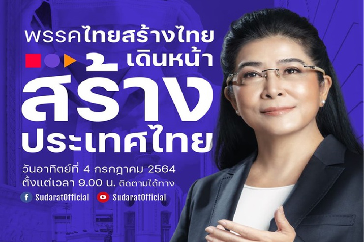 "หญิงหน่อย" นัดเปิดใจ "ภารกิจสุดท้าย" สร้างประเทศไทยให้ดีที่สุด "หญิงหน่อย" นัดเปิดใจ "ภารกิจสุดท้าย" สร้างประเทศไทยให้ดีที่สุด