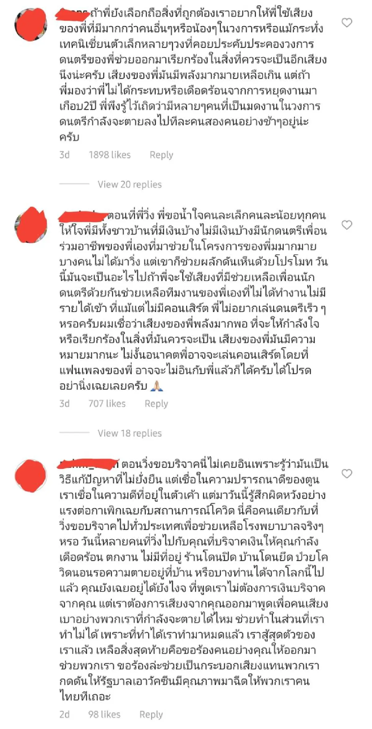 "ตูน บอดี้สแลม" ทำผิดหวังไม่ออกมา call out ล่าสุดโดนขุดคลิปที่เคยพูดถึง "ทักษิณ ชินวัตร"