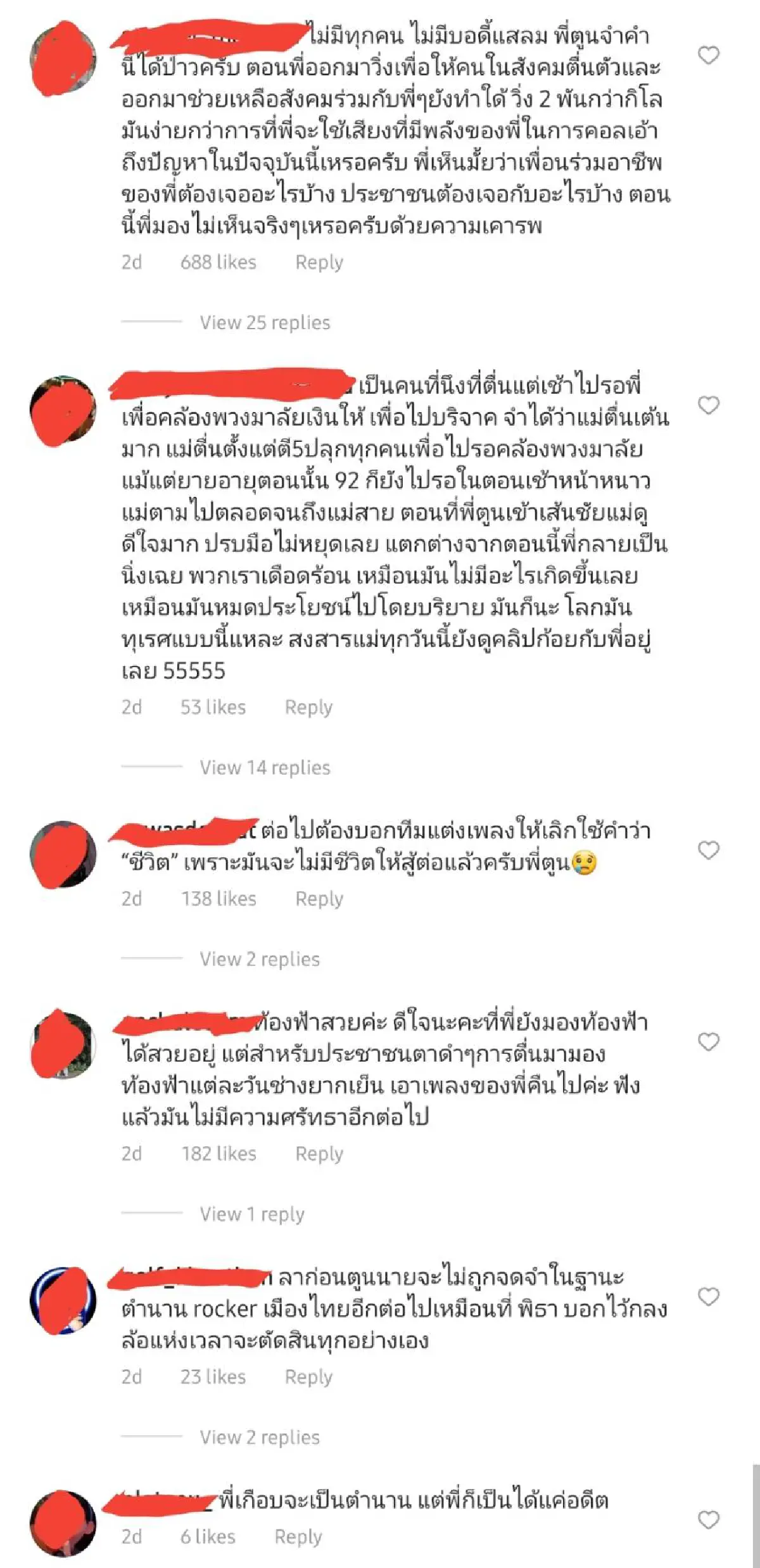 "ตูน บอดี้สแลม" ทำผิดหวังไม่ออกมา call out ล่าสุดโดนขุดคลิปที่เคยพูดถึง "ทักษิณ ชินวัตร"