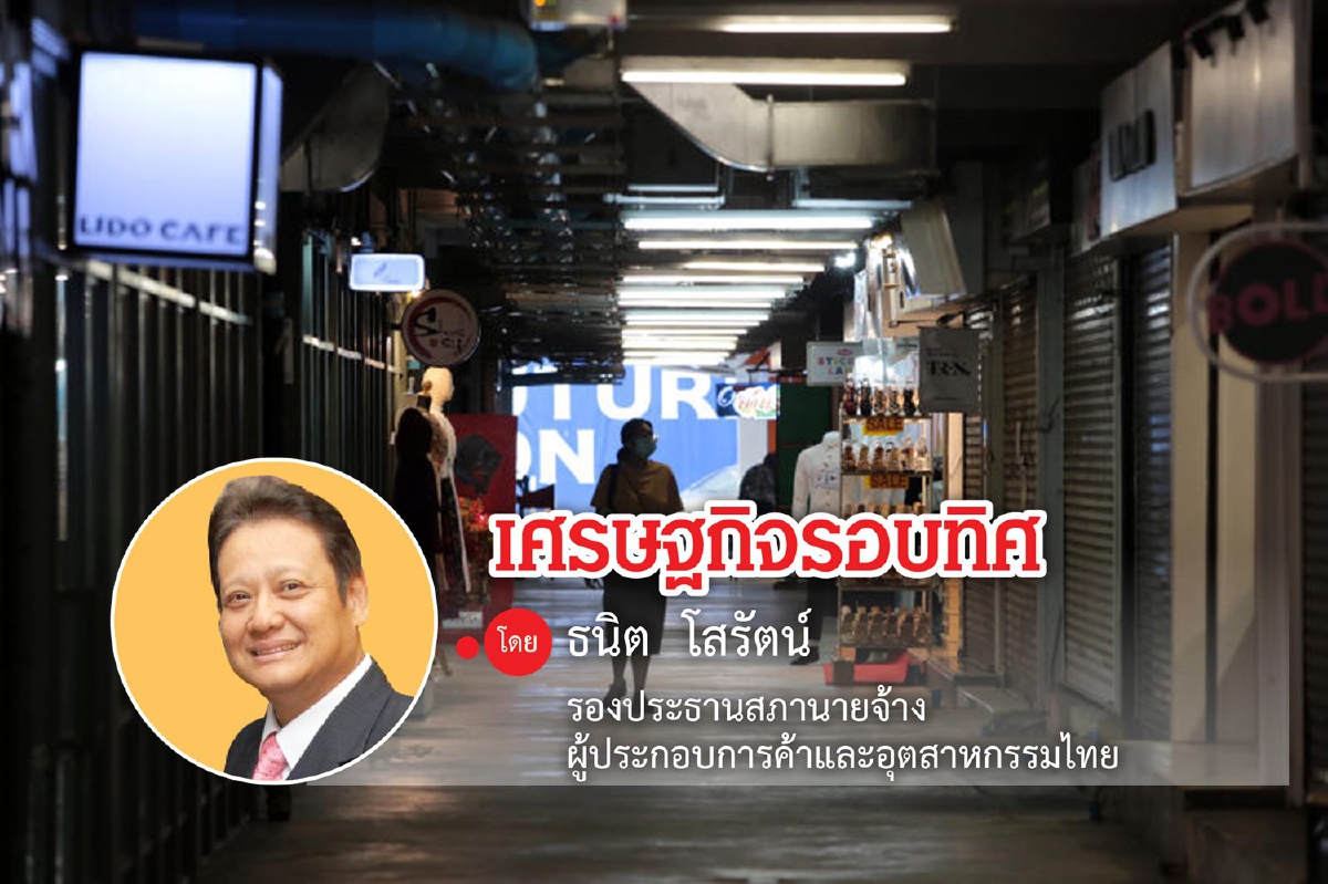 แก้ปัญหาโควิดล้มเหลว....ประเทศติดหล่มไม่เห็นทางออก แก้ปัญหาโควิดล้มเหลว....ประเทศติดหล่มไม่เห็นทางออก