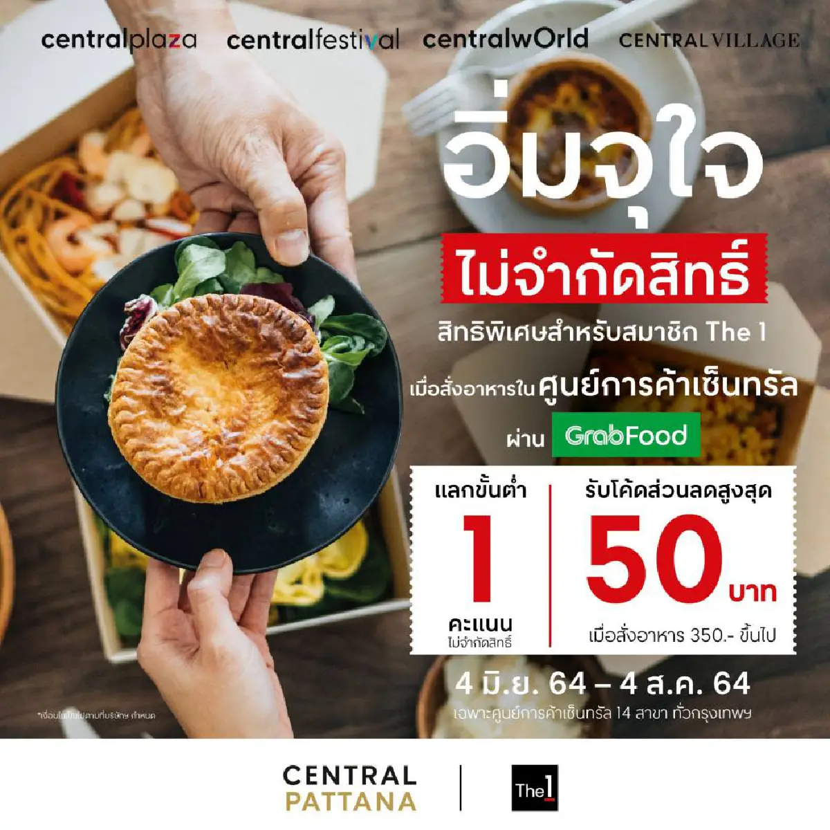 Take Away & Delivery เสิร์ฟความอร่อยแบบปลอดภัย สั่งกลับบ้านแบบไม่ต้องรอคิว