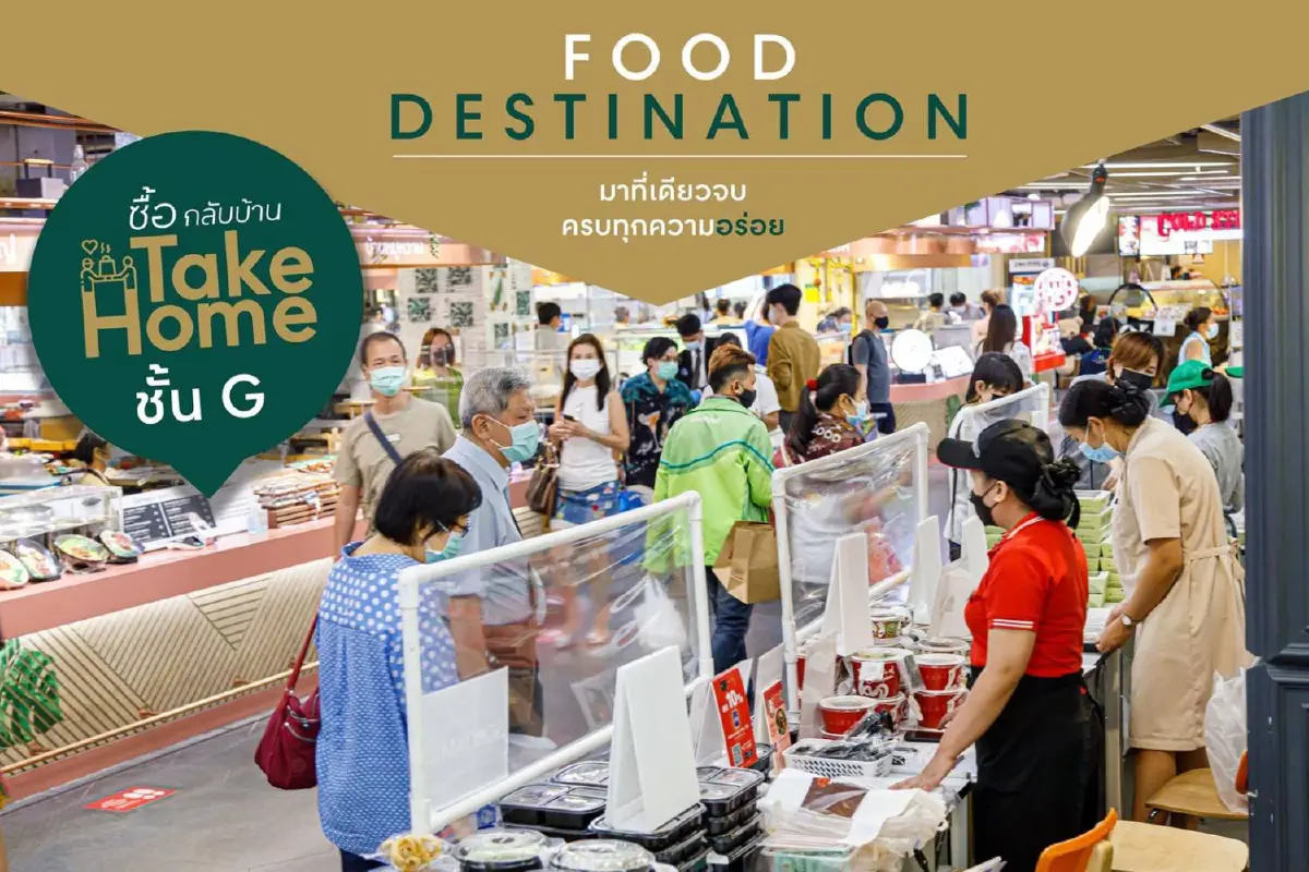 Take Away & Delivery เสิร์ฟความอร่อยแบบปลอดภัย สั่งกลับบ้านแบบไม่ต้องรอคิว