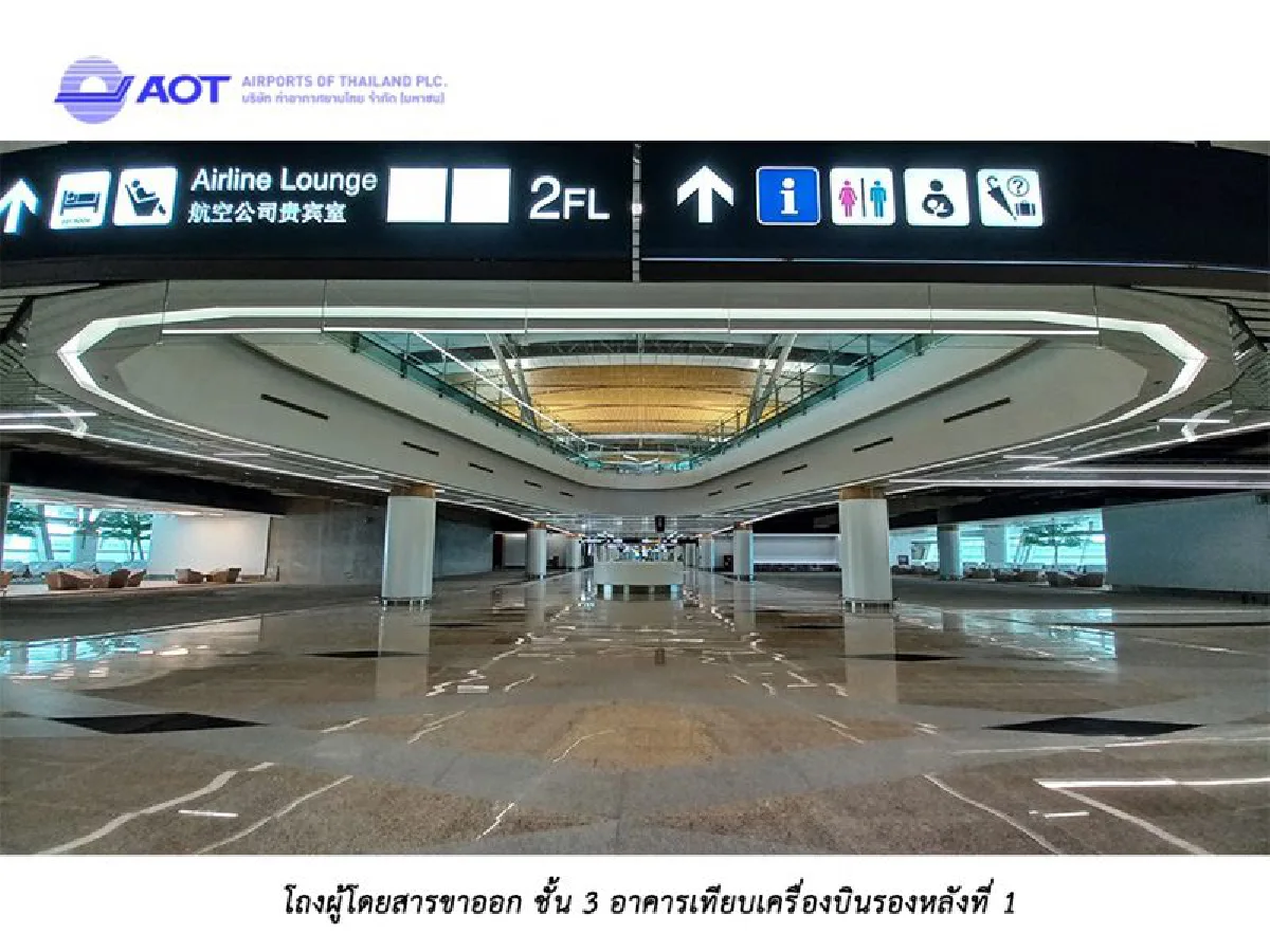 ตั้งรพ.สนามที่สุวรรณภูมิรับผู้ป่วยโควิดแทนรพ.บุษราคัม