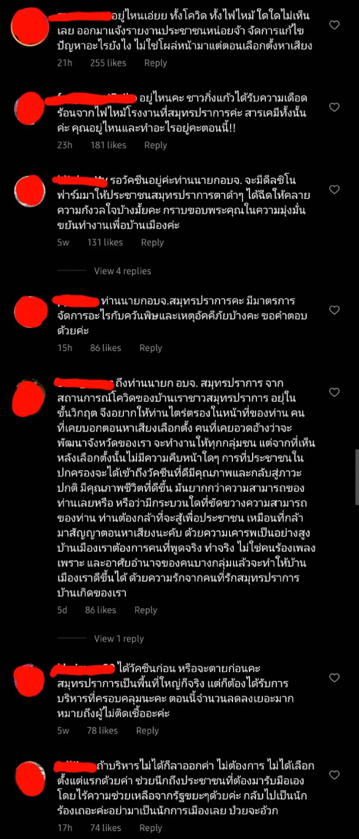 ประชาชนพากันถามหา “ตู่ นันทิดา” ทำไมเงียบ หลังเกิดเหตุไฟไหม้โรงงานกิ่งแก้ว