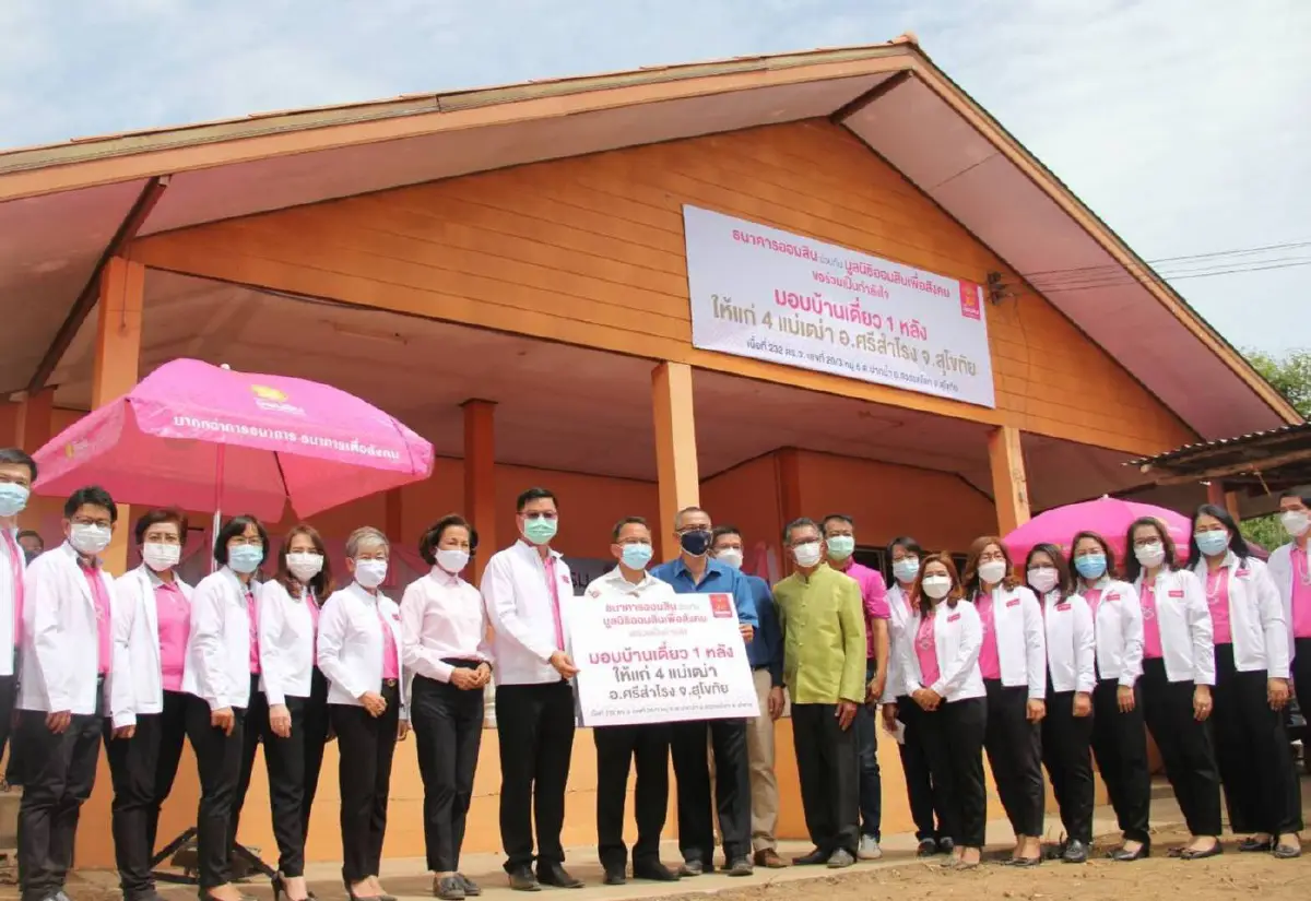ธนาคารออมสิน ปลอบขวัญ 4 แม่เฒ่าชาวสุโขทัย มอบบ้านเดี่ยวพร้อมที่ดิน