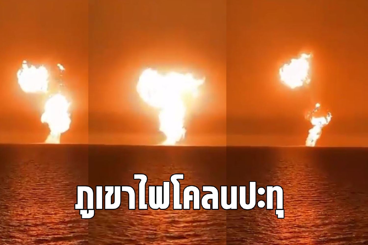 คลิป: ลูกไฟขนาดมหึมากลางทะเลสาบแคสเปียน คลิป: ลูกไฟขนาดมหึมากลางทะเลสาบแคสเปียน