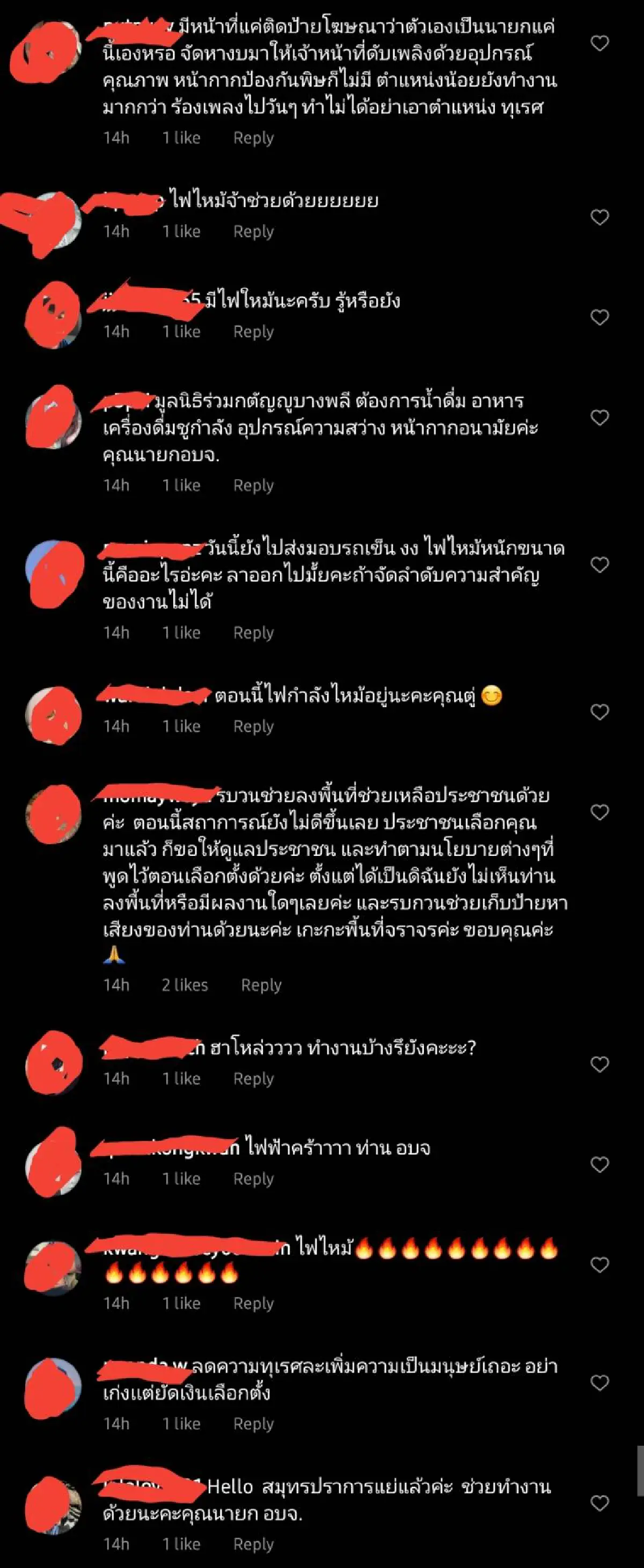 ประชาชนพากันถามหา “ตู่ นันทิดา” ทำไมเงียบ หลังเกิดเหตุไฟไหม้โรงงานกิ่งแก้ว