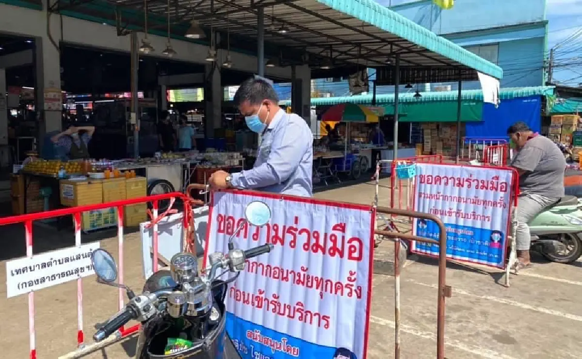 ตราดกลับมาติดโควิดเพิ่มล่าสุดพบเชื้อใหม่2อำเภอ32ราย