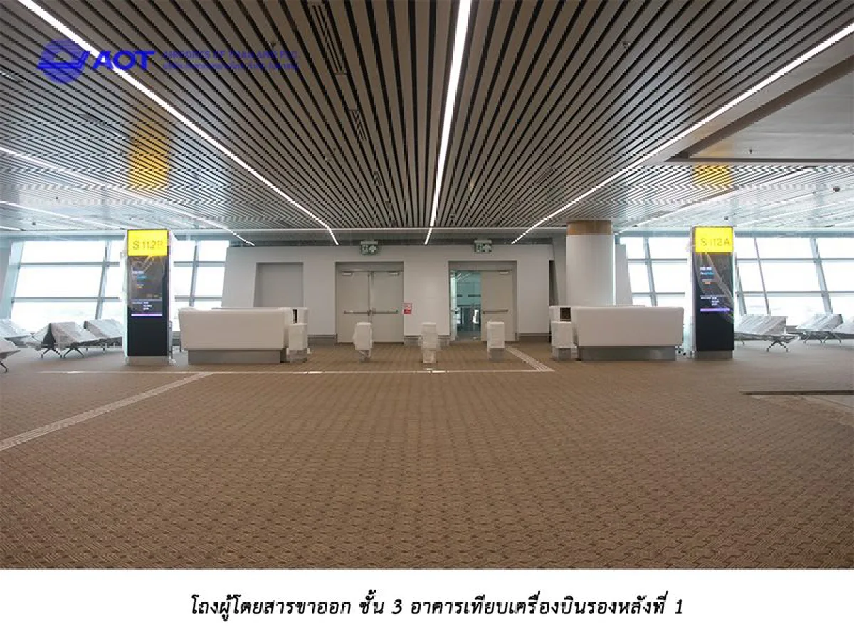 ตั้งรพ.สนามที่สุวรรณภูมิรับผู้ป่วยโควิดแทนรพ.บุษราคัม