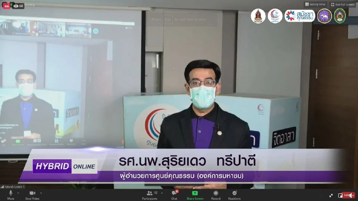 ศูนย์คุณธรรม จับมือ จังหวัดเชียงราย สำนักงานวัฒนธรรมจังหวัดเชียงราย  มหาวิทยาลัยราชภัฎเชียงราย และองค์กรภาคีเครือข่าย 