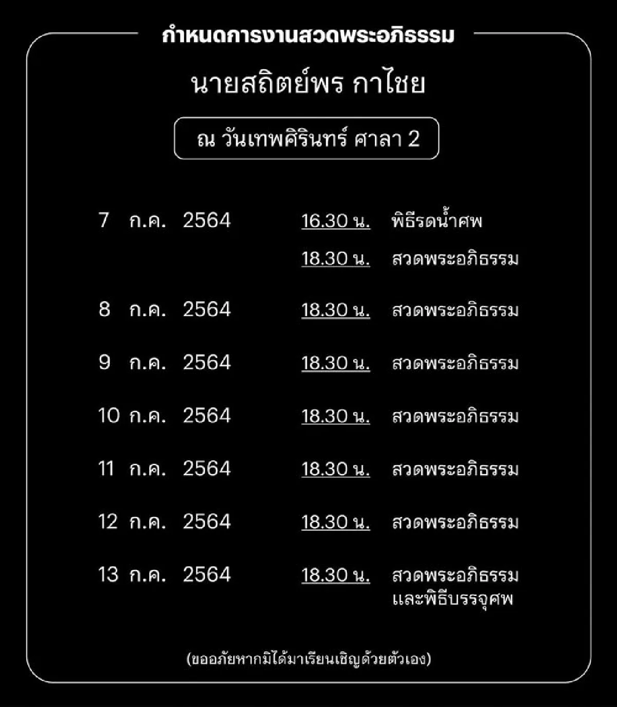 “พิชญ์-ฤทธิ์ กาไชย” สุดเศร้าสูญเสียคุณพ่ออันเป็นที่รักอย่างไม่มีวันกลับ!