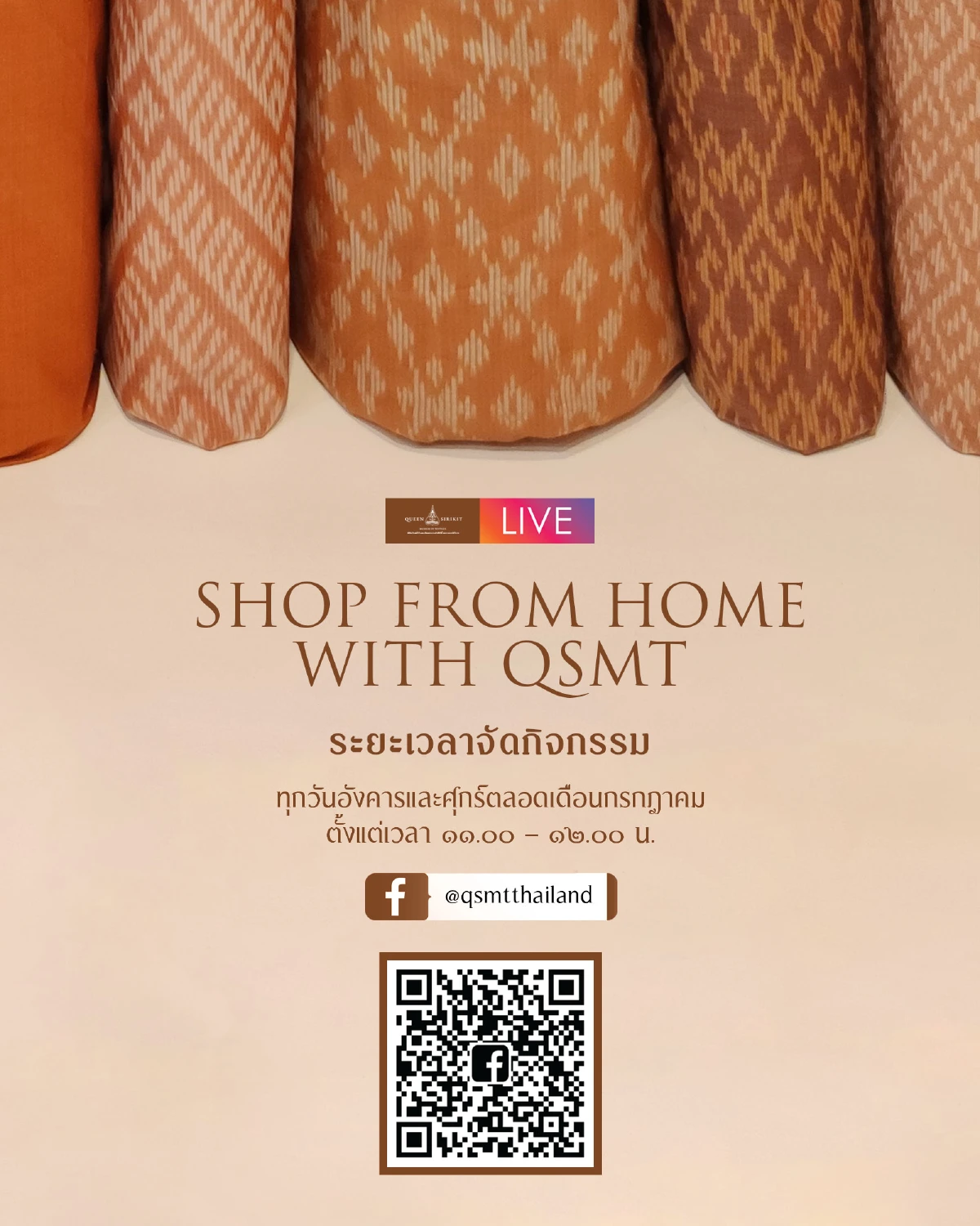 พิพิธภัณฑ์ผ้าในสมเด็จพระนางเจ้าสิริกิติ์ฯ เปิดให้ชมและช้อปตามวิถี New Normal 