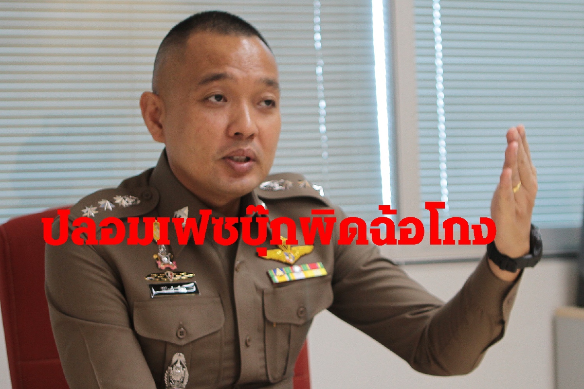 คนขี้โกง! ปลอมเฟซบุ๊กแม่พอส อาสาดับเพลิงขอรับเงินบริจาค