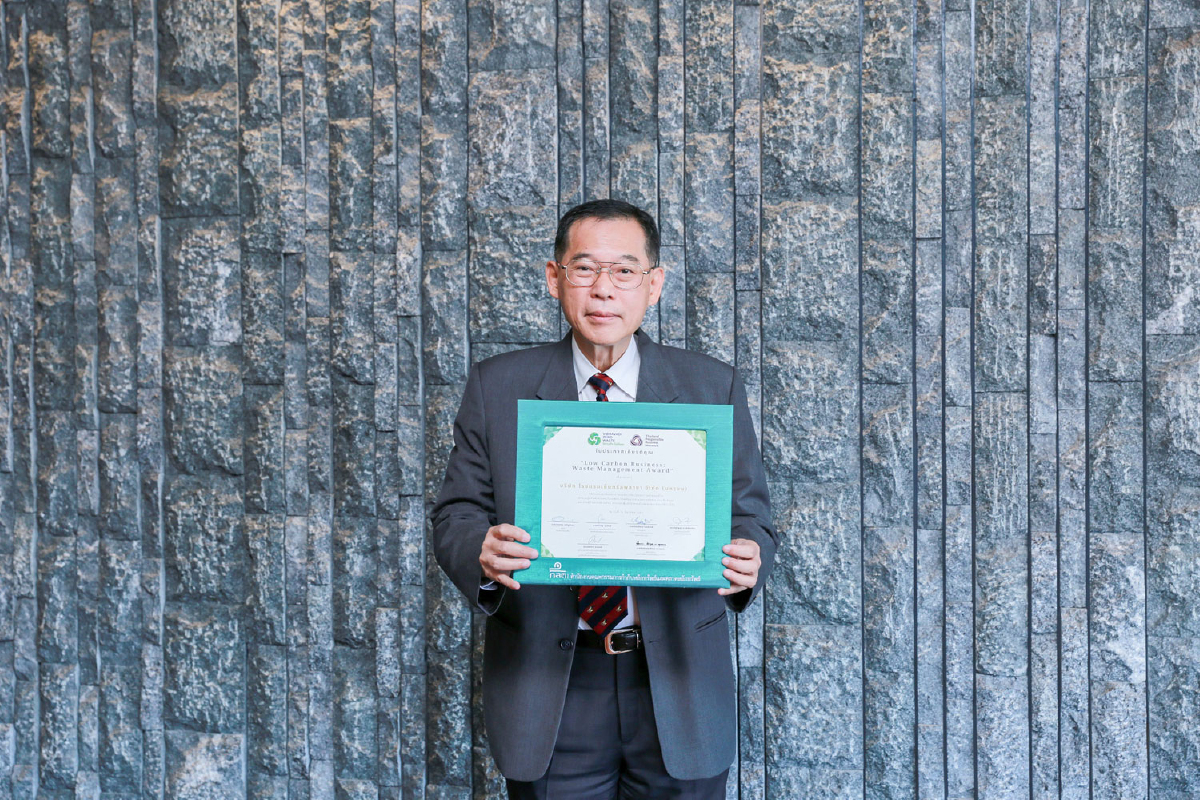 เซ็นทาราคว้ารางวัล “Low Carbon Business: Waste Management Award” จากโครงการวิภาวดีไม่มีขยะ เซ็นทาราคว้ารางวัล “Low Carbon Business: Waste Management Award” จากโครงการวิภาวดีไม่มีขยะ