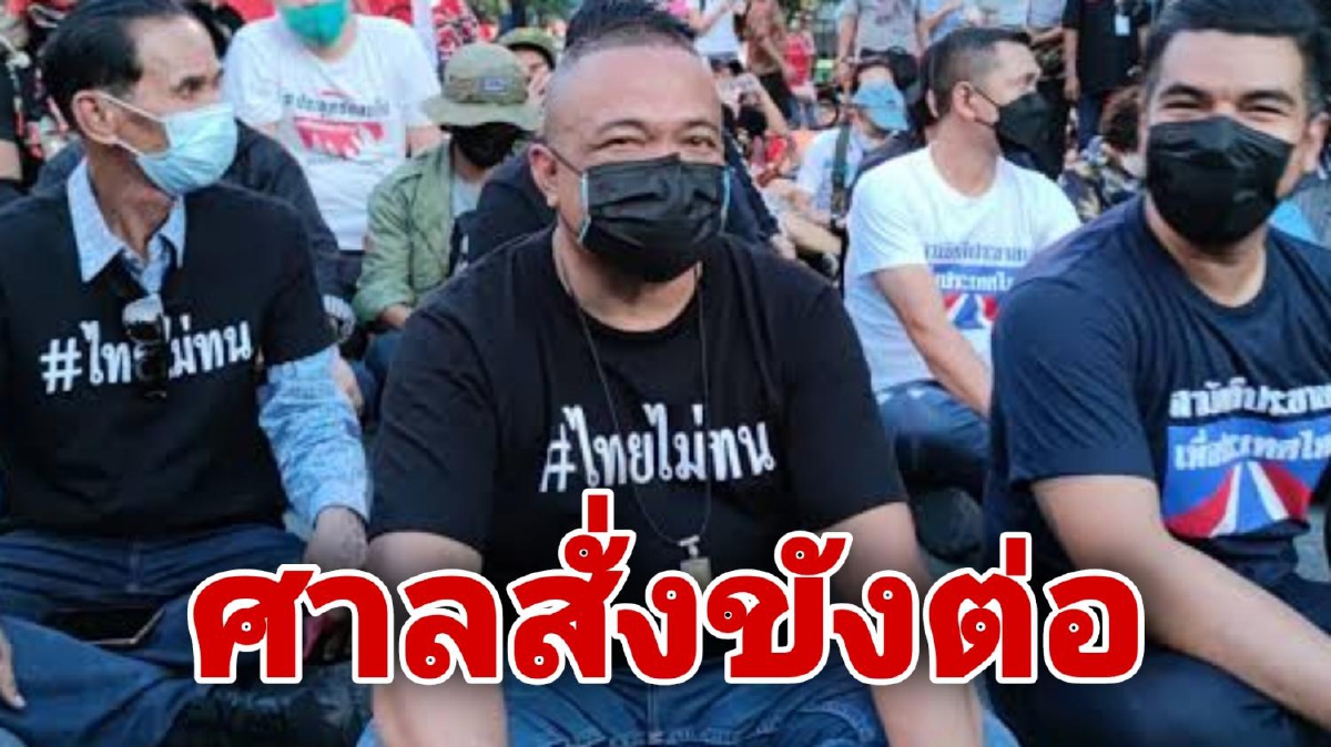 "จตุพร"นอนคุก หลังศาลสั่งให้นับโทษขังต่อคดีหมิ่น"อภิสิทธิ์" "จตุพร"นอนคุก หลังศาลสั่งให้นับโทษขังต่อคดีหมิ่น"อภิสิทธิ์"