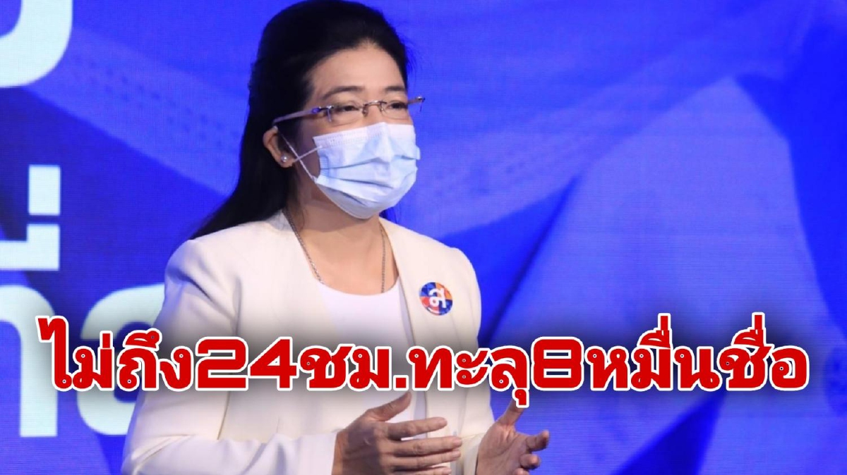 "หญิงหน่อย"เผยปชช.ร่วมลงชื่อฟ้องรัฐบาลปมดันทุรังซื้อซิโนแวคกว่า80,000คน "หญิงหน่อย"เผยปชช.ร่วมลงชื่อฟ้องรัฐบาลปมดันทุรังซื้อซิโนแวคกว่า80,000คน