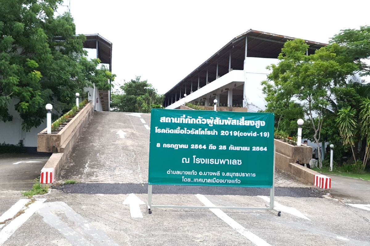 โรงแรมเปิดห้องพักเป็นสถานที่กักตัวดูอาการผู้มีประวัติเสี่ยงสัมผัสโควิด โรงแรมเปิดห้องพักเป็นสถานที่กักตัวดูอาการผู้มีประวัติเสี่ยงสัมผัสโควิด