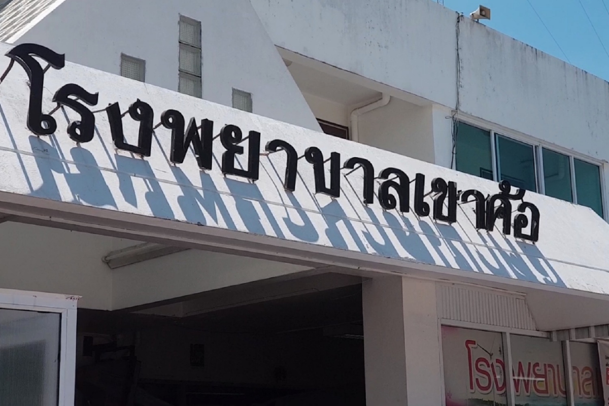 หญิงม้งวัย32ติดโควิดเดลตาจากสำเพ็งกทม. รพ.เขาค้อระดับคุมเข้ม หญิงม้งวัย32ติดโควิดเดลตาจากสำเพ็งกทม. รพ.เขาค้อระดับคุมเข้ม