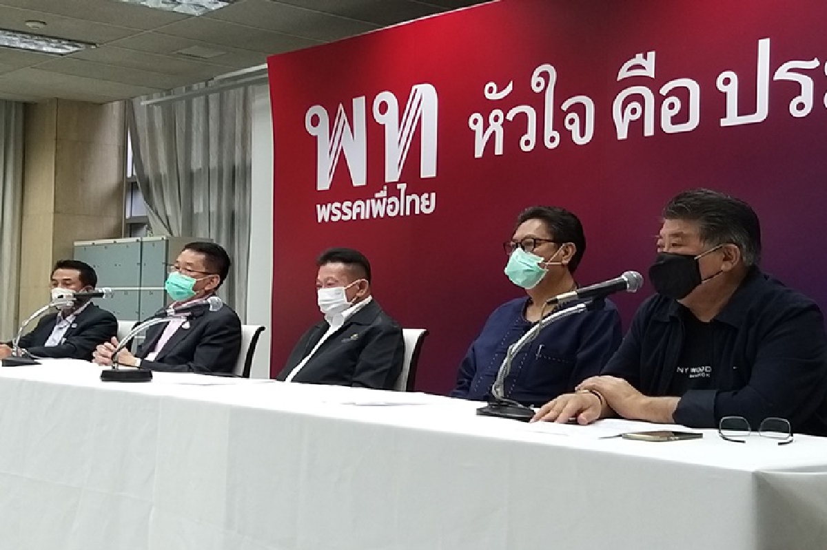 พท.อัดรัฐบาลแก้โควิดล้มเหลว เตรียมยื่นซักฟอก ปลายเดือน กค. นี้ พท.อัดรัฐบาลแก้โควิดล้มเหลว เตรียมยื่นซักฟอก ปลายเดือน กค. นี้
