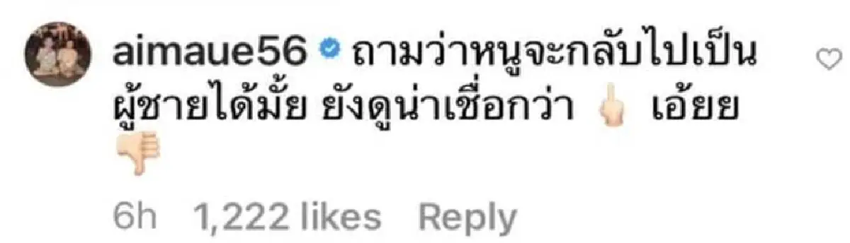 คนบันเทิงทนไม่ไหว...จัดหนักพร้อมใจฟาดนายกฯ แบบไม่ไว้หน้า