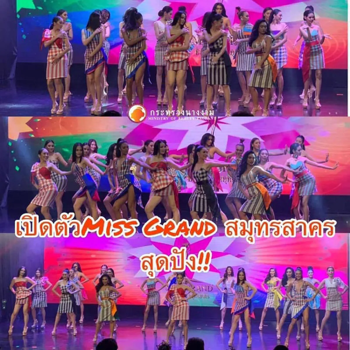 “มดดำ” เผยนางงามเวทีมิสแกรนด์ติดโควิด-19 เพียบ! พร้อมถามตรงๆ “ณวัฒน์” ติดมาจากไหน!?