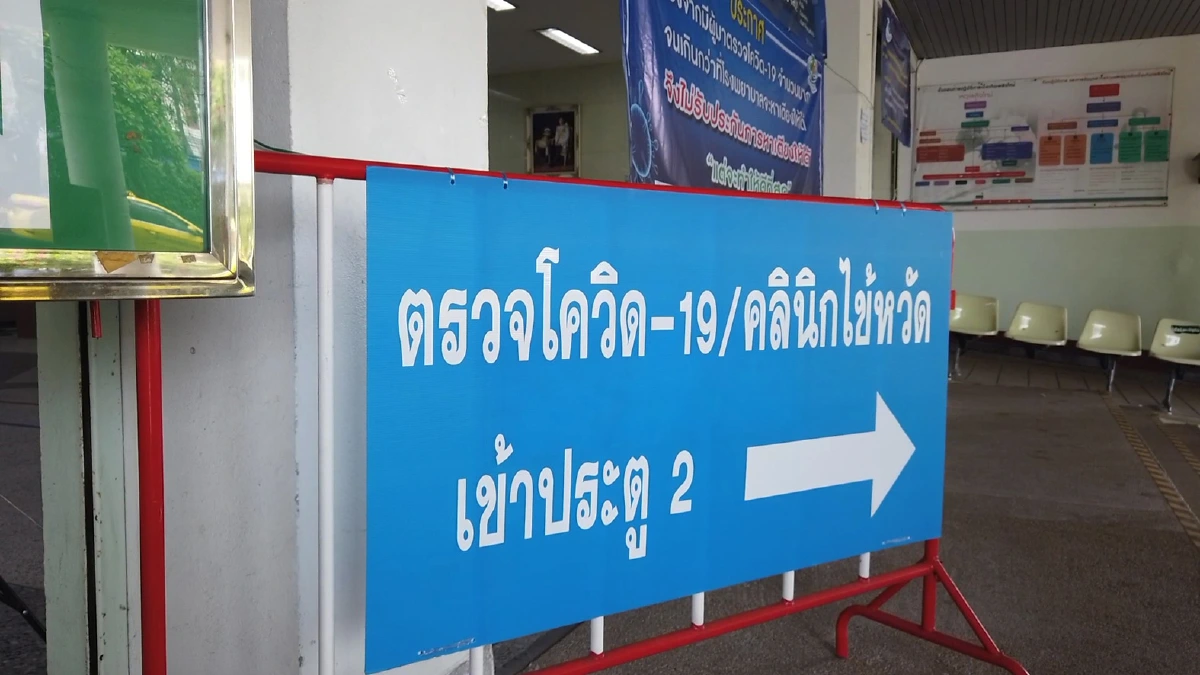 ปากน้ำพบติดเชื้อโควิดใหม่642รายปิดห้องคลอดรพ.สมุทรปราการ