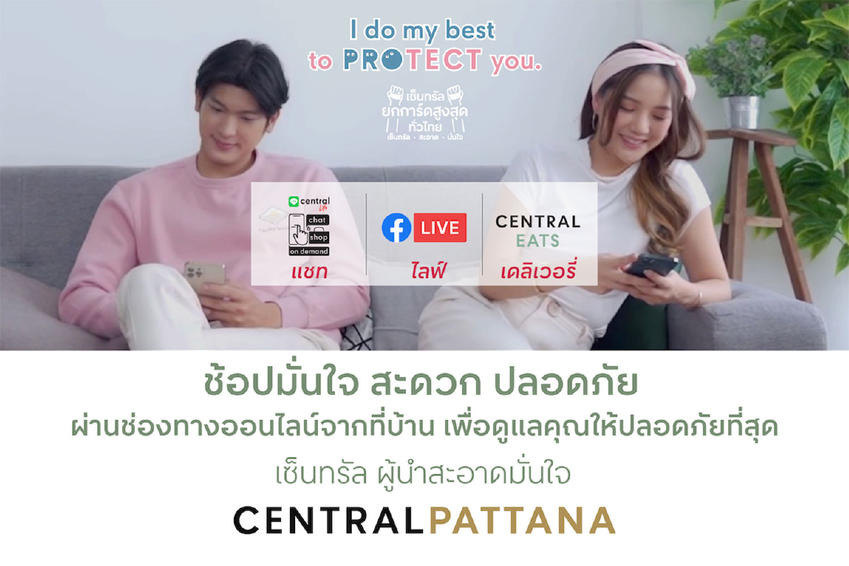 เริ่ม 12 ก.ค. ศูนย์การค้าเซ็นทรัลในกรุงเทพฯ และปริมณฑล เปิดให้บริการทุกวัน 11:00-20:00 น. เริ่ม 12 ก.ค. ศูนย์การค้าเซ็นทรัลในกรุงเทพฯ และปริมณฑล เปิดให้บริการทุกวัน 11:00-20:00 น.