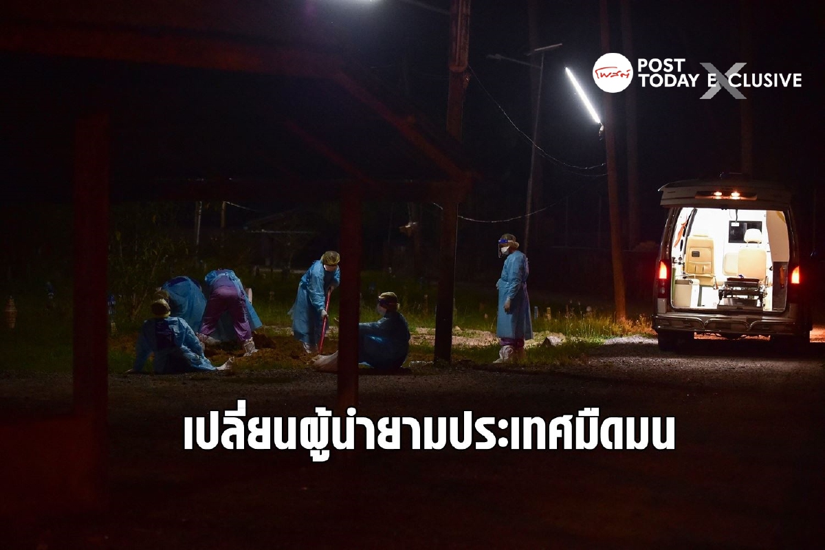 เมื่อประชาชนอยากเปลี่ยนผู้นำระหว่าง "สงคราม" เมื่อประชาชนอยากเปลี่ยนผู้นำระหว่าง "สงคราม"