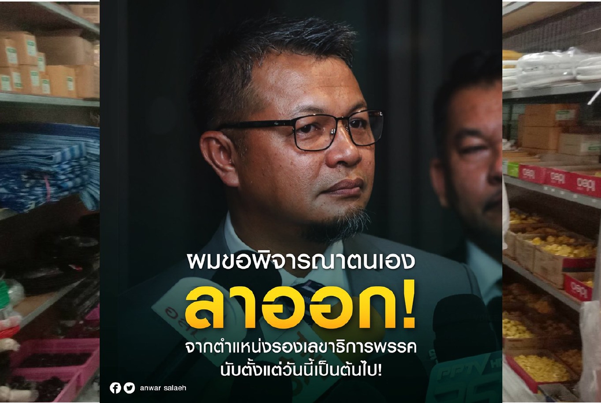 "อัลวาร์"เหน็บแสบปชป.เมินเสียงประชาชนยื่นลาออกจากตำแหน่ง "อัลวาร์"เหน็บแสบปชป.เมินเสียงประชาชนยื่นลาออกจากตำแหน่ง