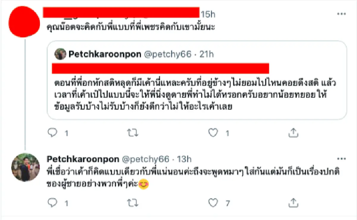 “เพชร กรุณพล” เผยความผูกพันที่มีต่อ "น็อต วรฤทธิ์" ที่คอยเคียงข้างในยามทุกข์ 