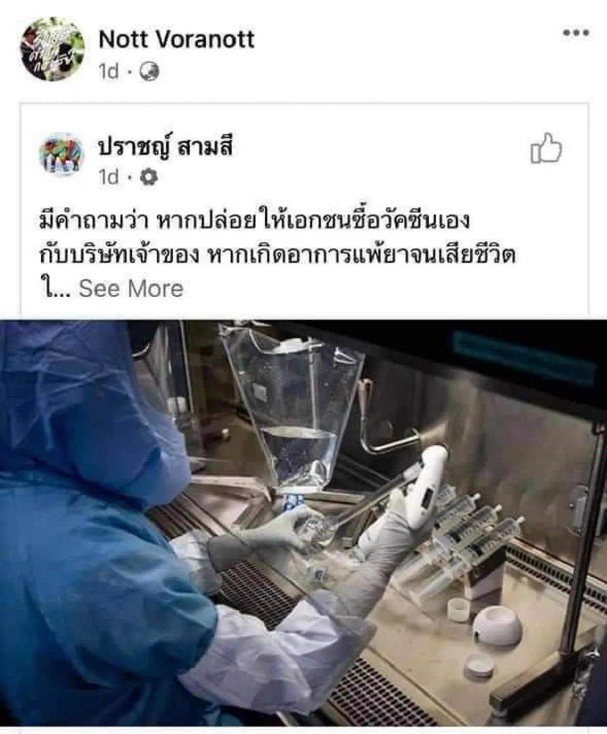 สรุปเรื่องใคร!? “เพชร กรุณพล-น็อต วรฤทธิ์” ฉะกันดุเดือดเรื่องวัคซีนโควิด-19 