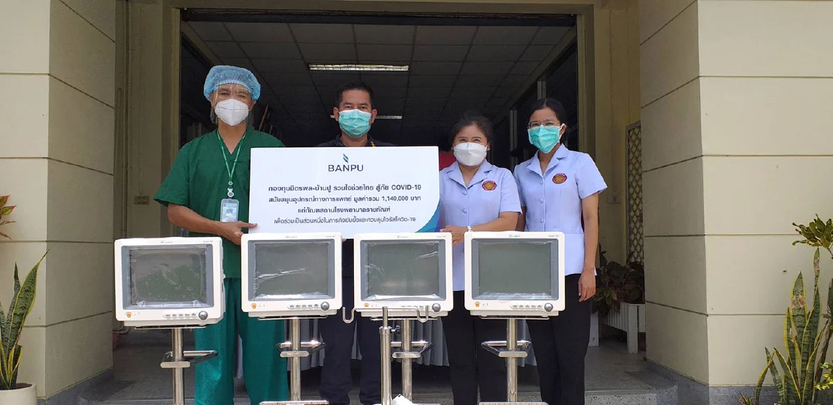 ถอดรหัสกู้วิกฤติโควิด-19 ของ “กองทุนมิตรผล-บ้านปูฯ” ด้วยแนวคิด “Agile Collaboration” มุ่งช่วยเหลือสังคมไทยอย่างรวดเร็ว คล่องตัว และทั่วถึง