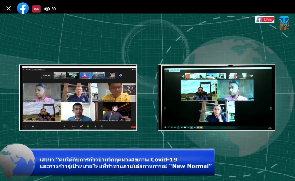 สสส.เปิดเวทีสร้างสุขภาคใต้อย่างยั่งยืนดึงทุกฝ่ายมีส่วนร่วม